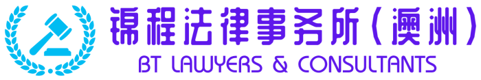 BT Lawyers & Consultants logo